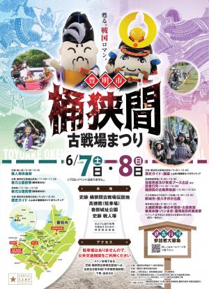 豊明市画像