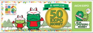 EXPOマネー