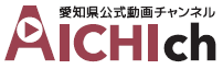 愛知県公式動画チャンネルのアイコン