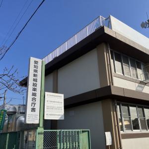 新城設楽振興事務所のアイコン