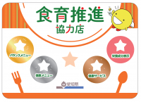 ステッカーイメージ図