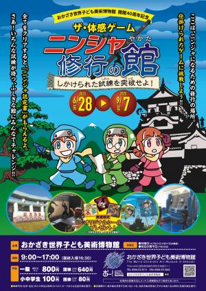岡崎市画像1