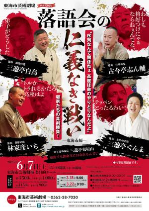 東海市画像2