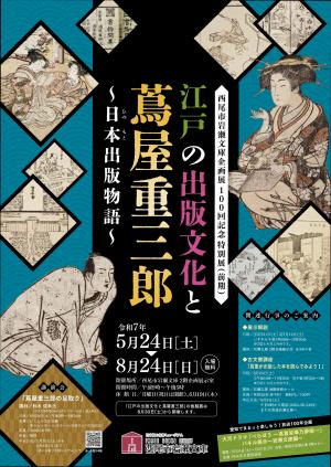 西尾市画像