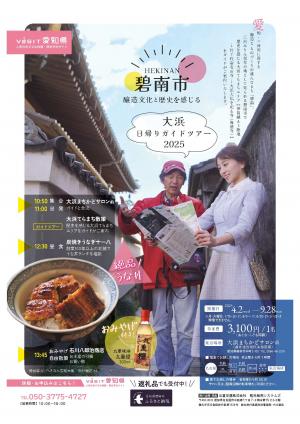 碧南市1