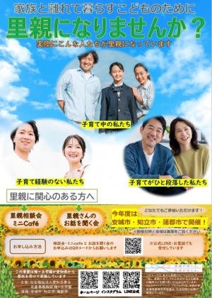 梅ヶ丘学園　開催案内