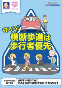 県作成ポスター（帯なし）