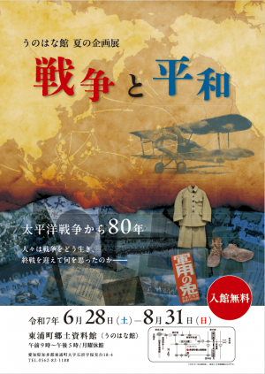 東浦町画像1