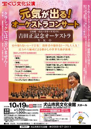 犬山市①