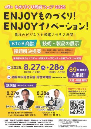 岡崎市画像①