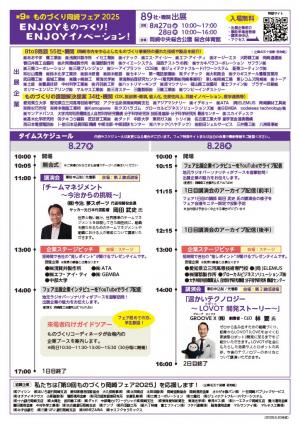 岡崎市画像②