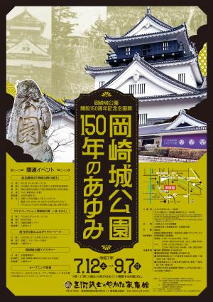 岡崎市画像③