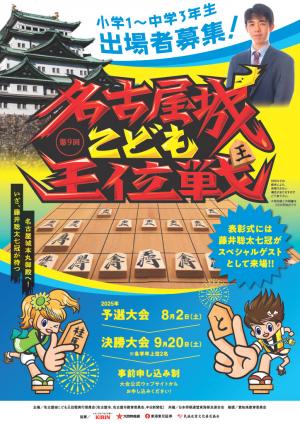 名古屋市画像①