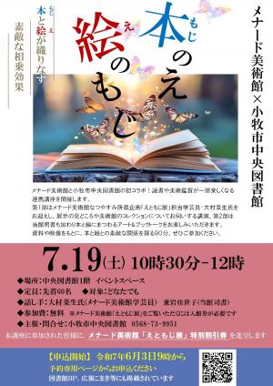 小牧市画像①