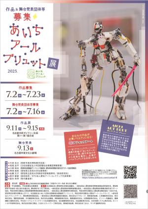 募集チラシ
