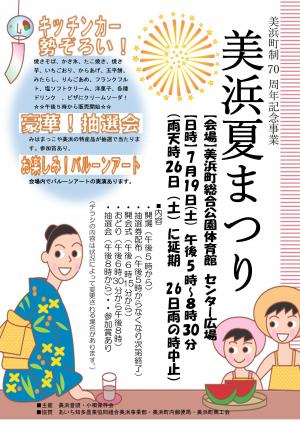 美浜町画像①