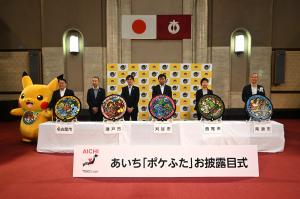 あいち「ポケふた」お披露目式