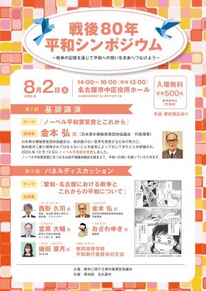 チラシの画像