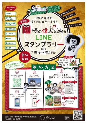 岡崎市画像③