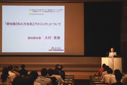 0707-2 勤務間インターバル制度普及促進フォーラム