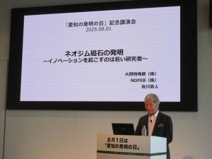 大同特殊鋼株式会社顧問　佐川氏講演