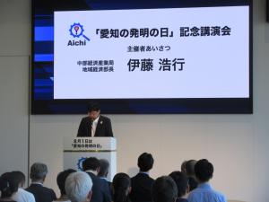 中部経済産業局地域経済部長　挨拶