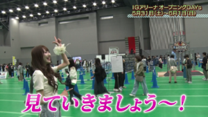 IGアリーナイベント画像