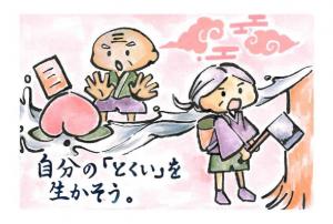 桒山紗知さん作品