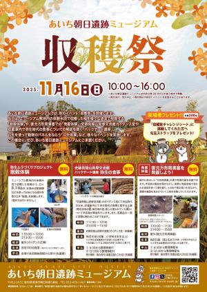 イベントチラシ画像