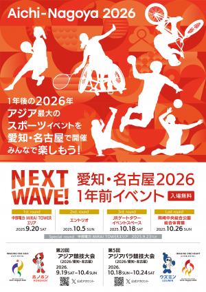 １年前イベントチラシ