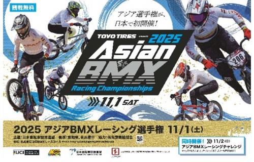 大会ポスター(横)