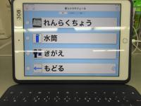 「DropTap 」を使用したスケジュール