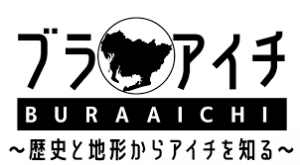 ブラアイチ