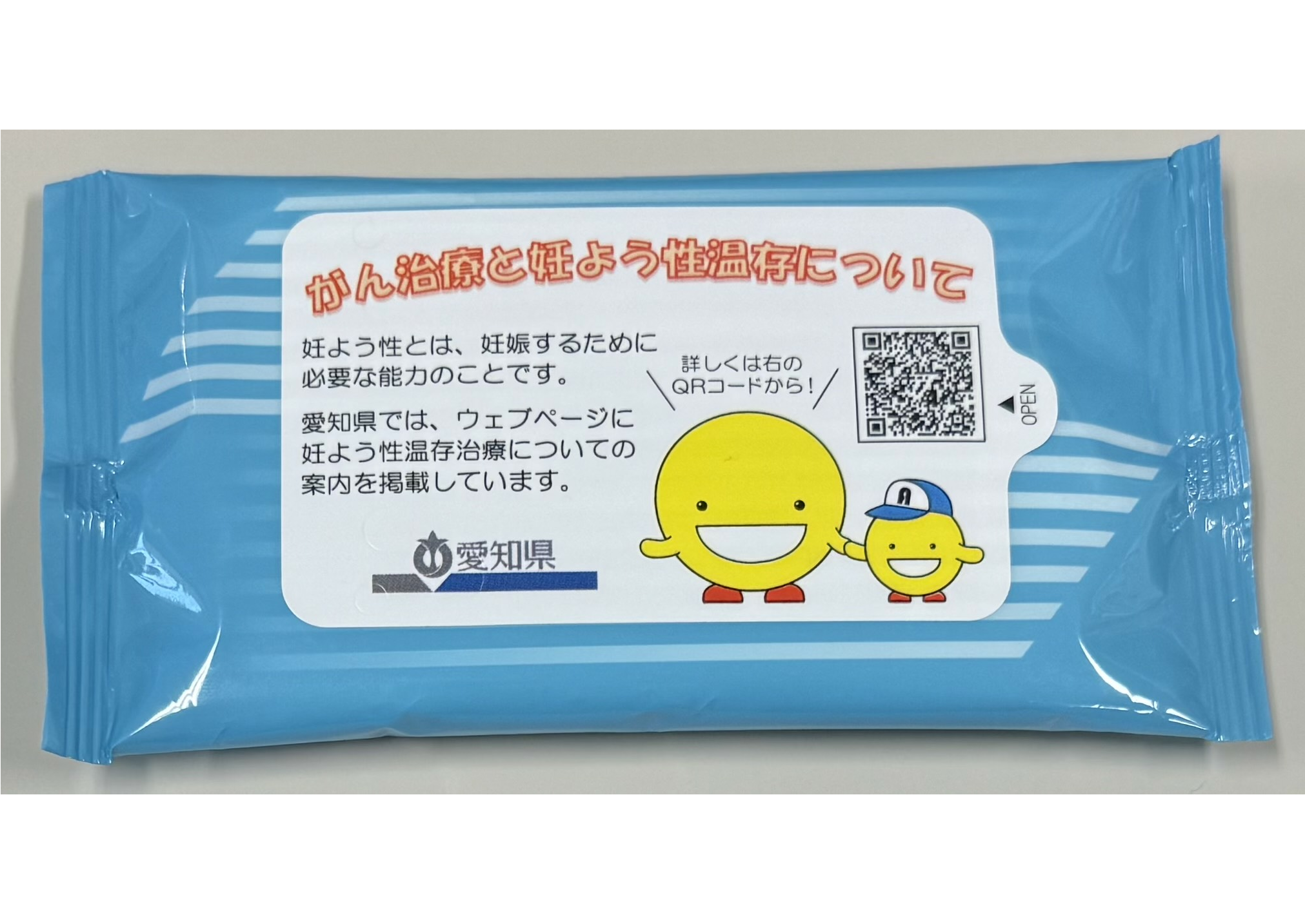 ウェットティッシュの画像