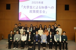 20251129-2大学生による知事への政策提言会.jpg