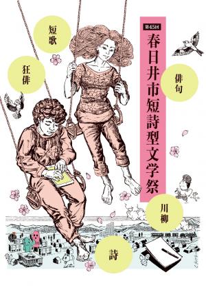 春日井市画像②