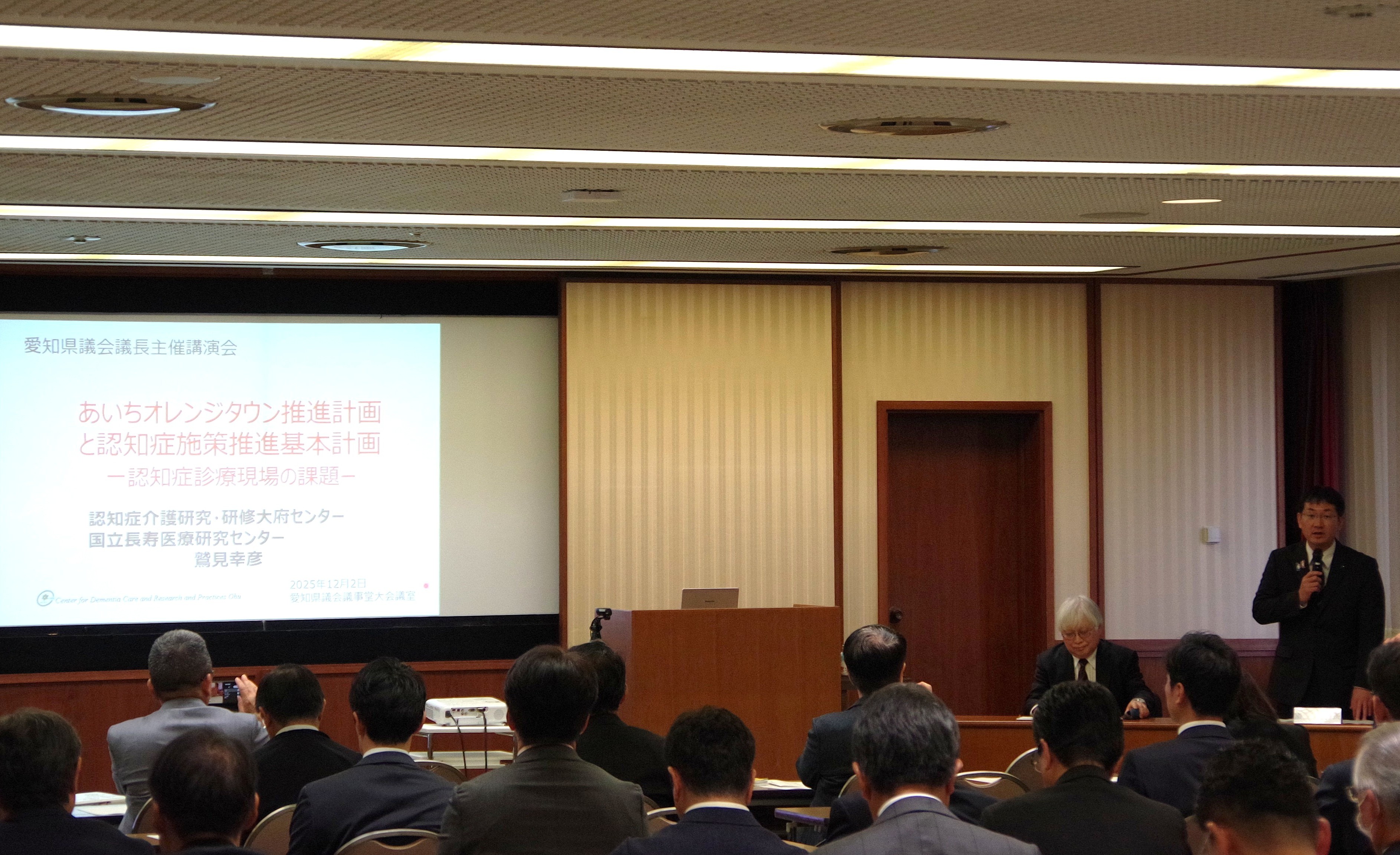 議長主催講演会の画像