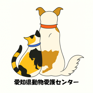 愛知県動物愛護センターのアイコン