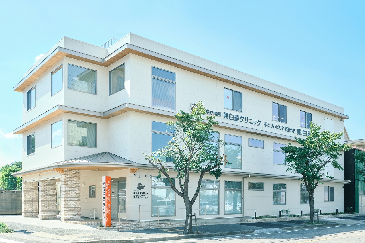 東白壁クリニック外観 木造3階建てのクリニック