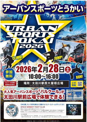 東海市画像②１