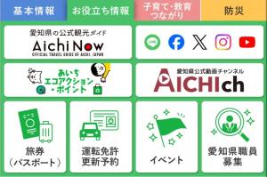 画面イメージ（お役立ち情報）