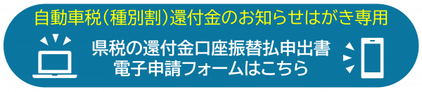 電子申請フォーム