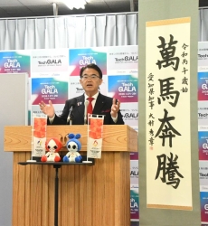 260101-0_四文字熟語