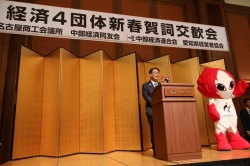 260108-2_中部経済4団体新春賀詞交歓会