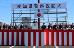 260109-1_愛知県警察視閲式