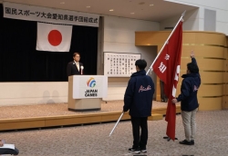 260116-3_国民スポーツ大会冬季大会 愛知県選手団結成式