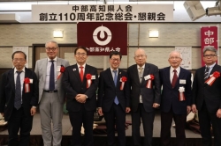 260117-2_中部高知県人会創立110周年記念総会・懇親会