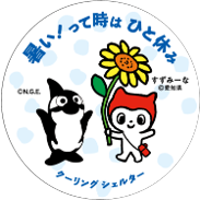 グランパスくん×すずみーなコラボグッズ