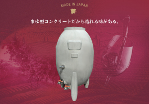 ゴトウコンクリート株式会社