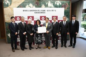 金城学院大学との連携・協力に関する包括協定締結式